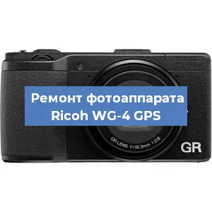 Замена шлейфа на фотоаппарате Ricoh WG-4 GPS в Красноярске